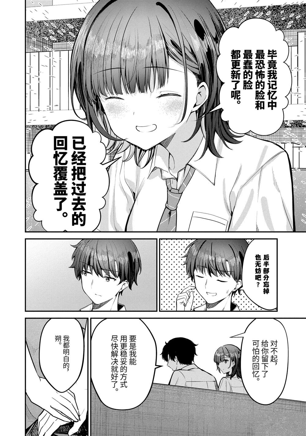第27.3话11