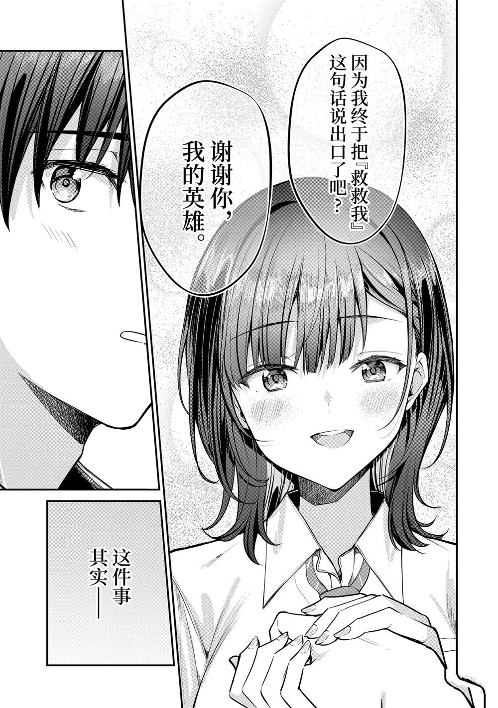 第27.3话12