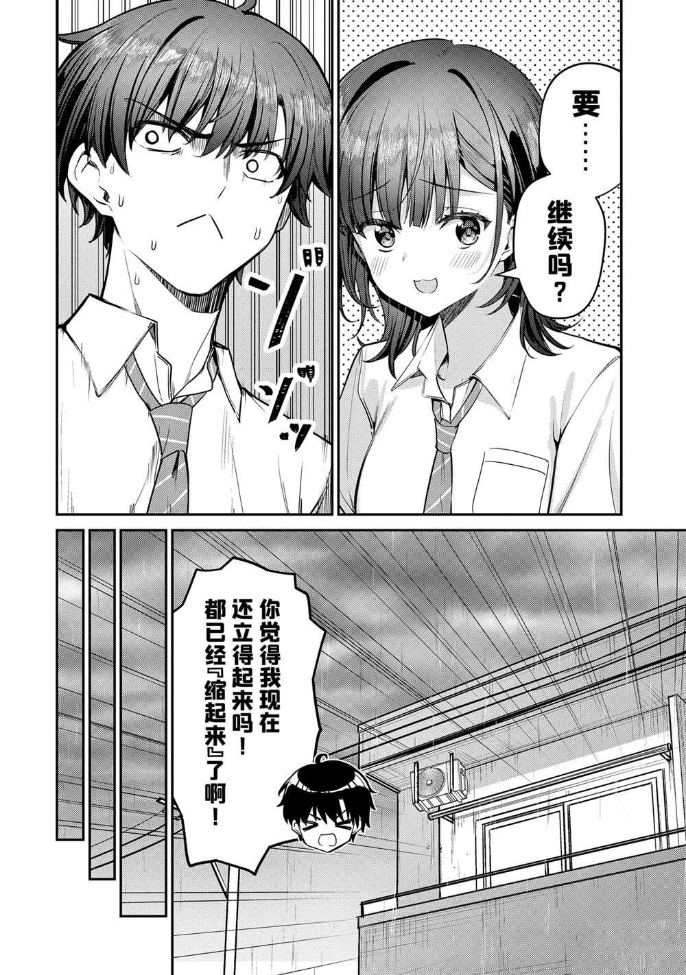 第27.3话15