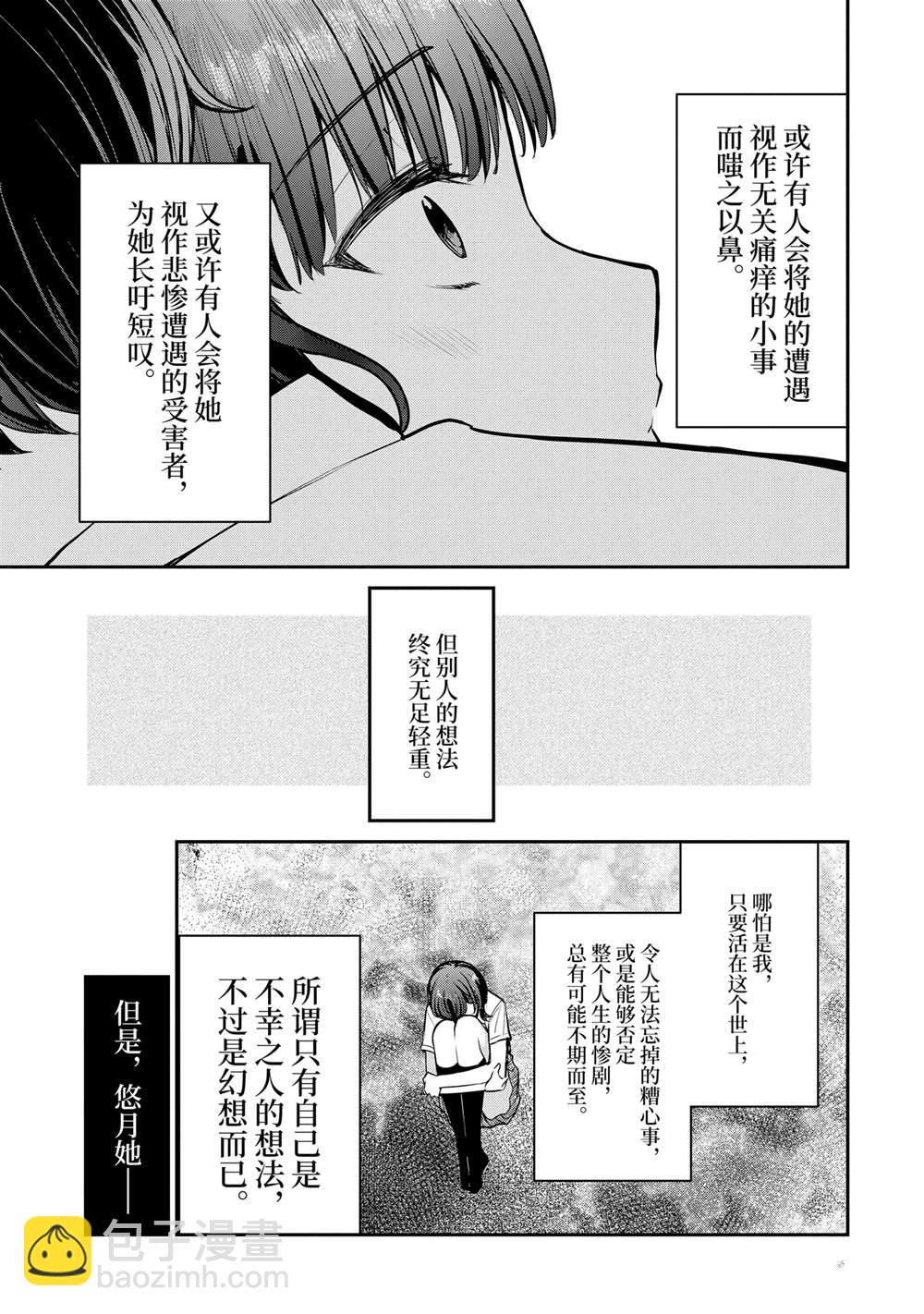 第27.3话2