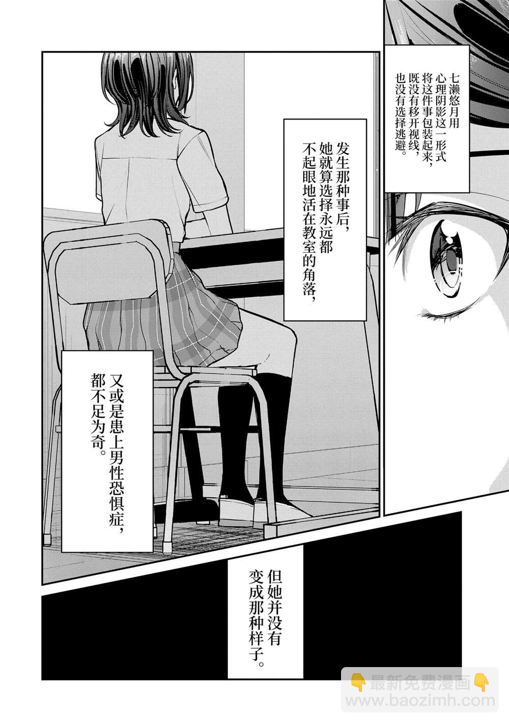 第27.3话3