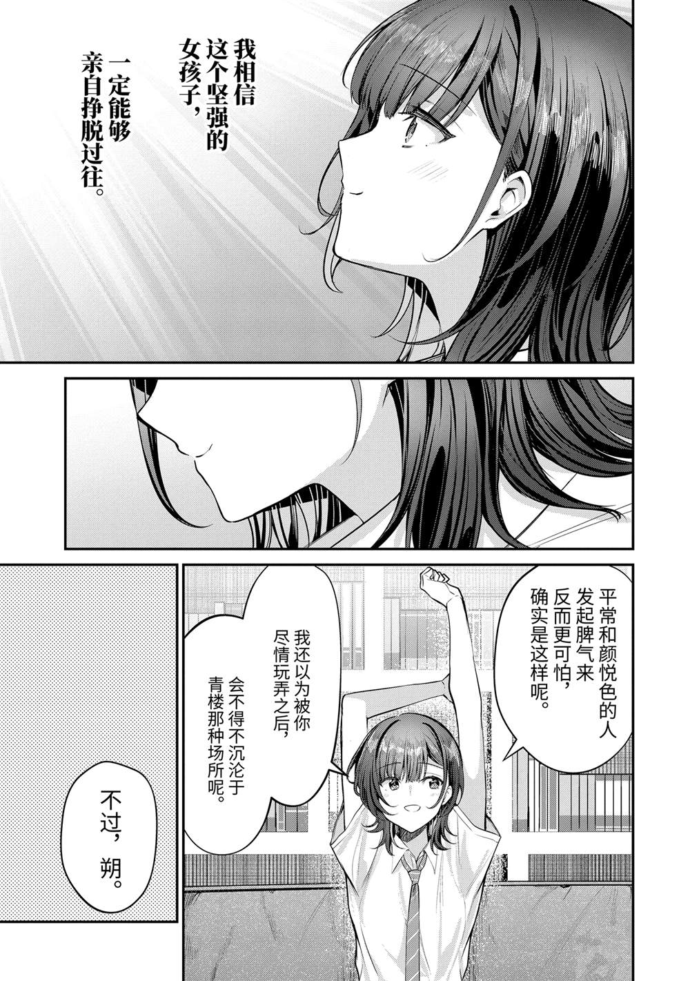 第27.3话6