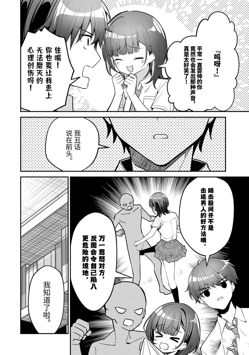 第27.3话7