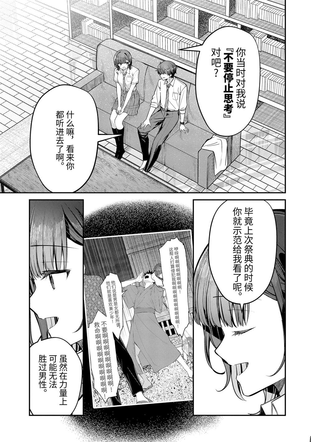 第27.3话8