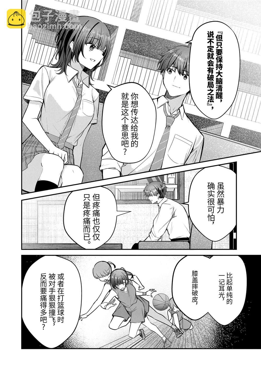 第27.3话9