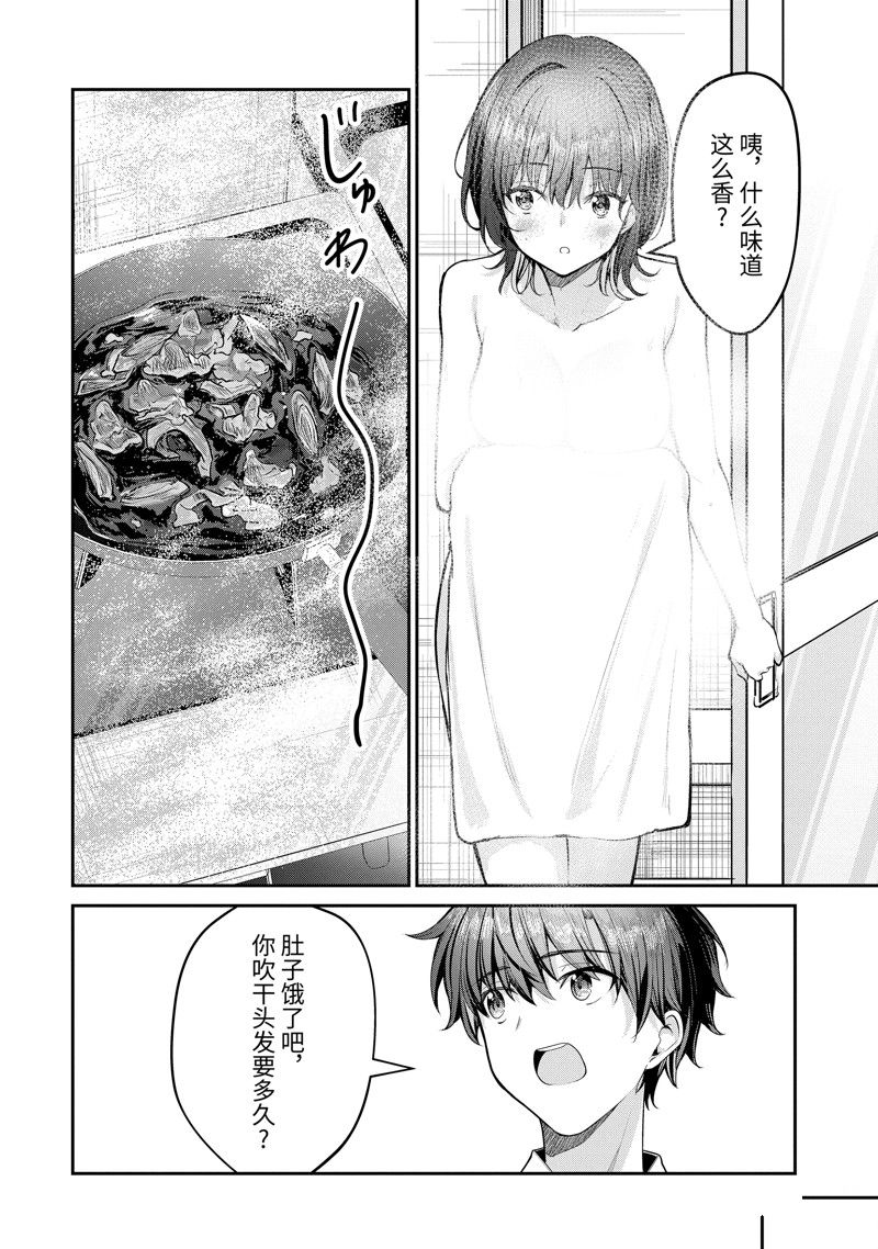 第28.1话11