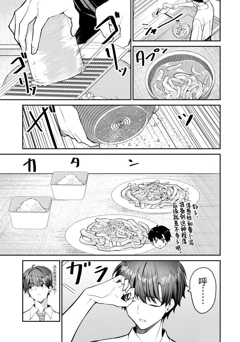第28.1话8