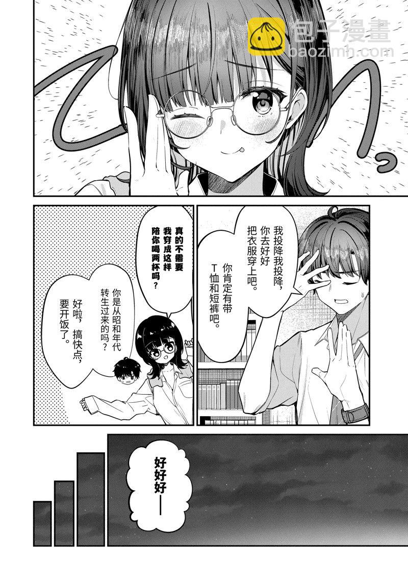 第28.2话2