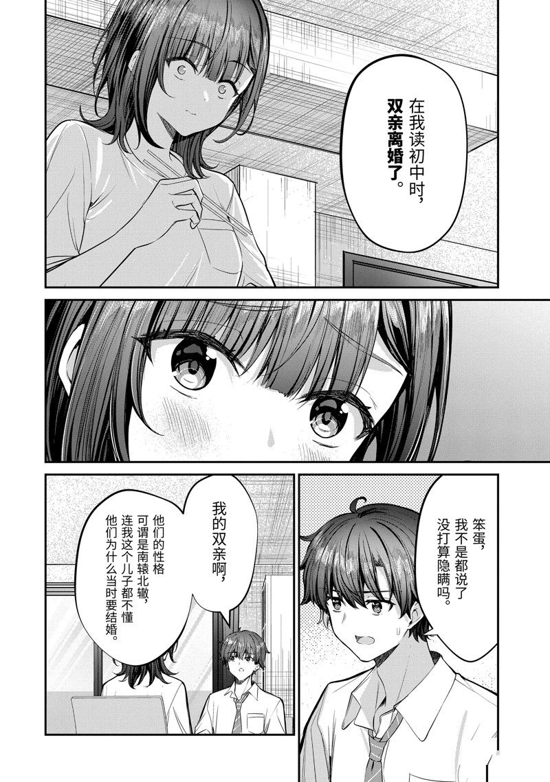 第28.2话8