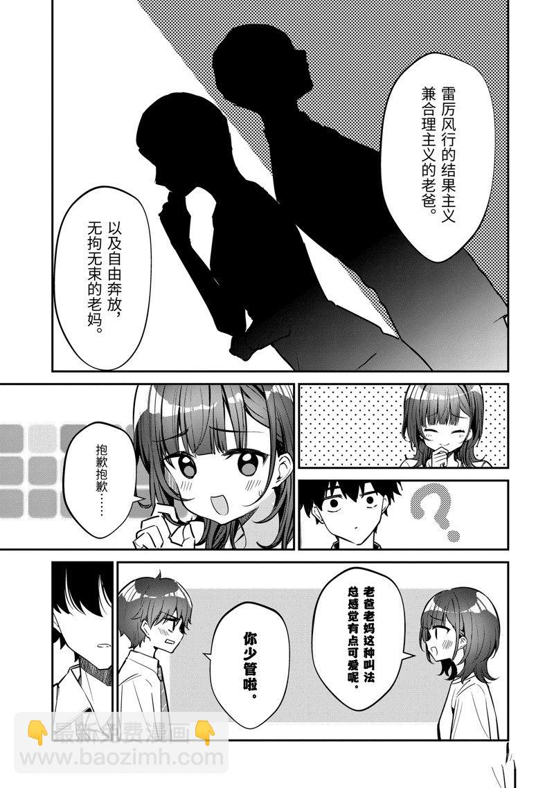 第28.2话9