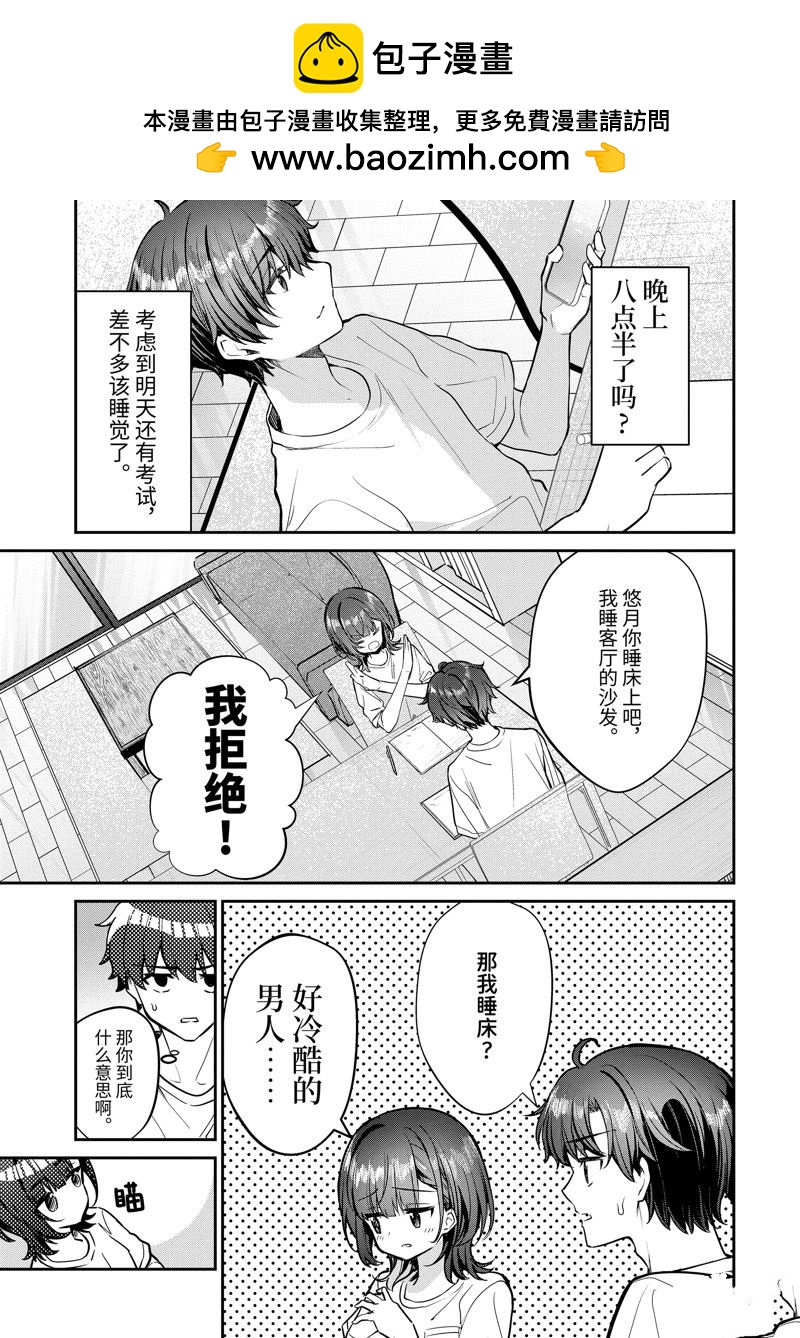 第28.3话1