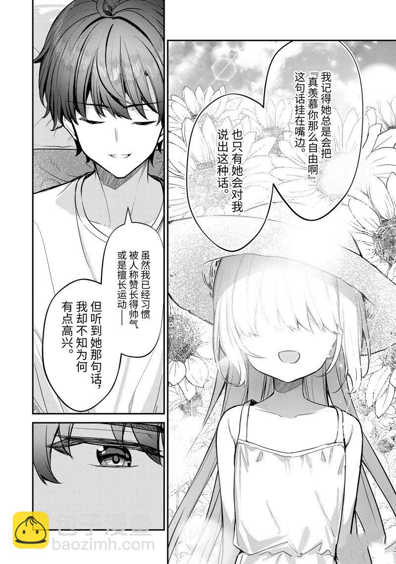 第28.3话10