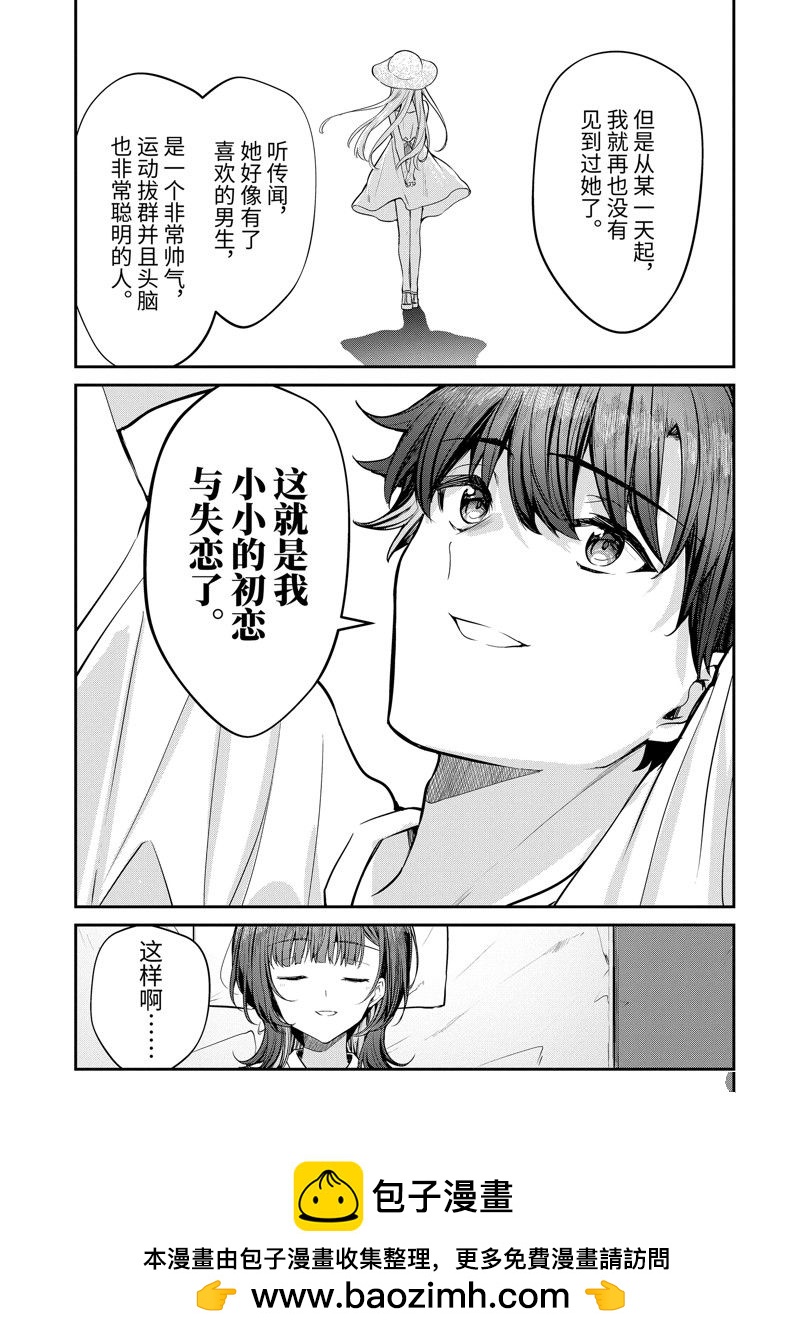第28.3话11