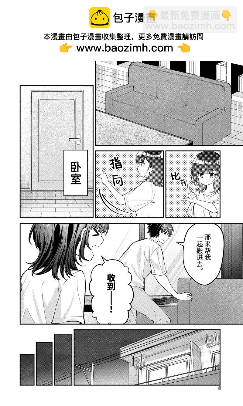 第28.3话2