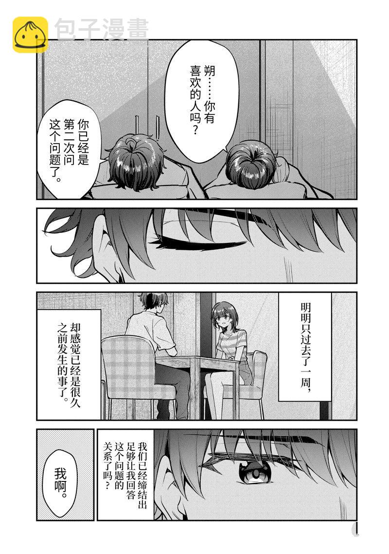 第28.3话5