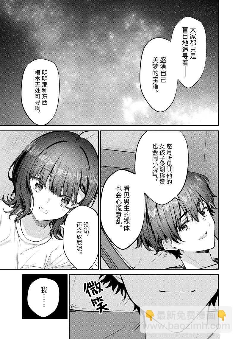 第28.3话7