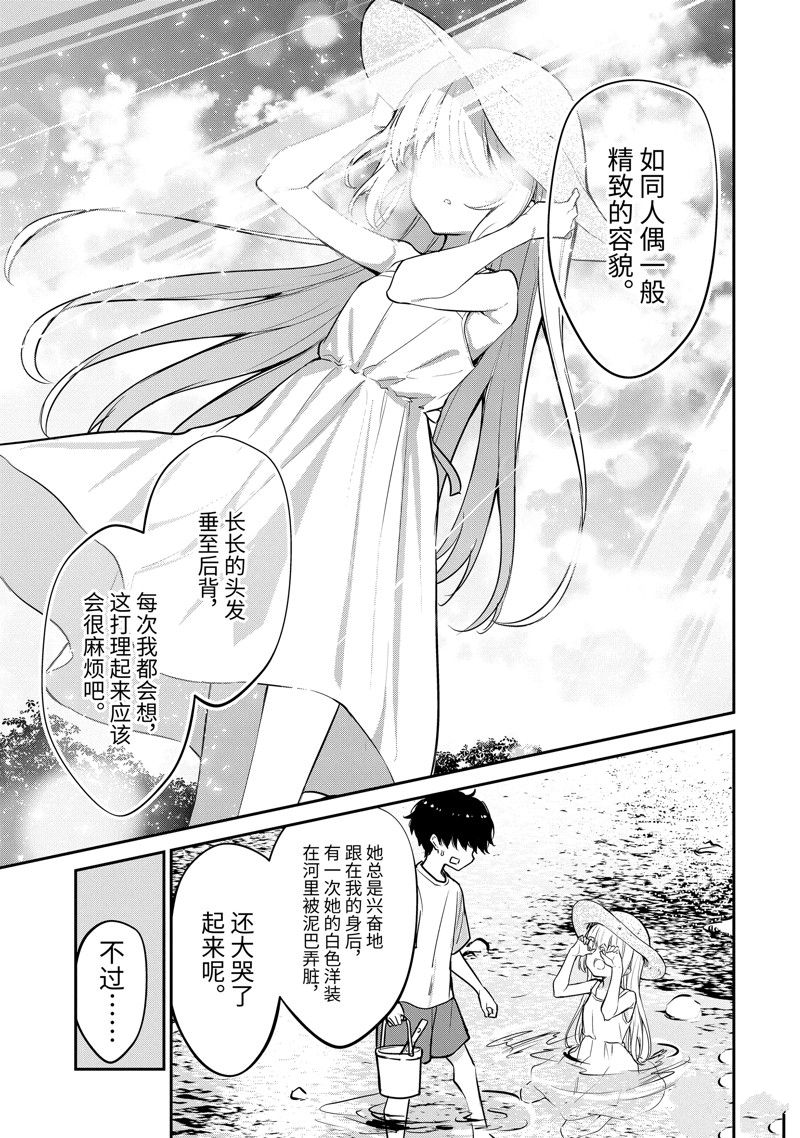 第28.3话9