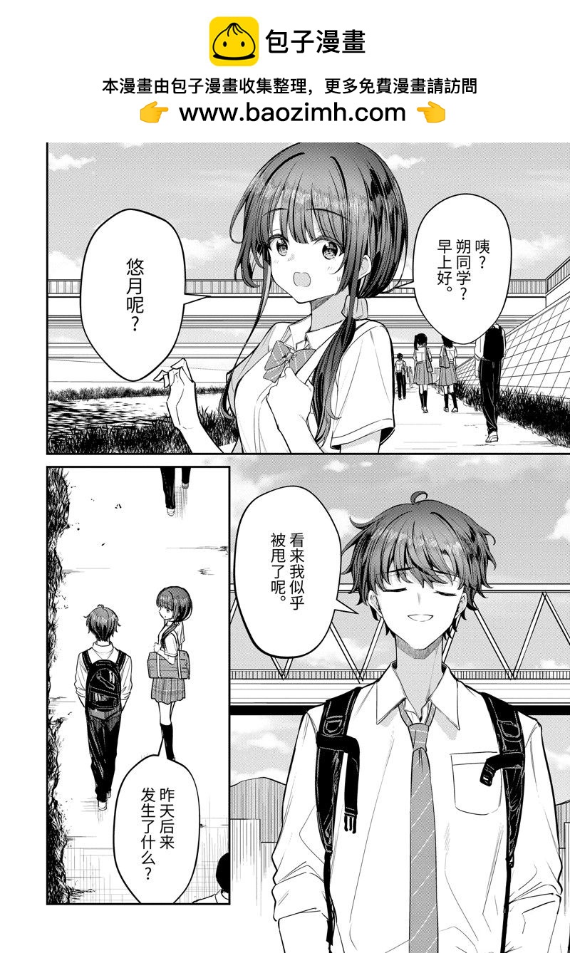 第28.4话6