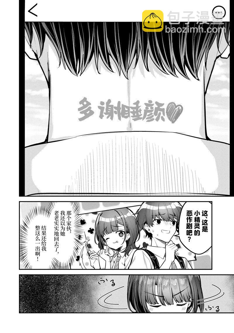 第28.4话8