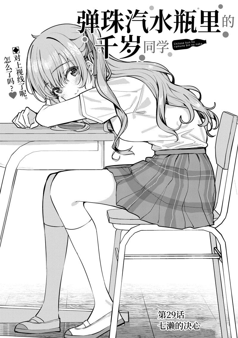 第29.1话0