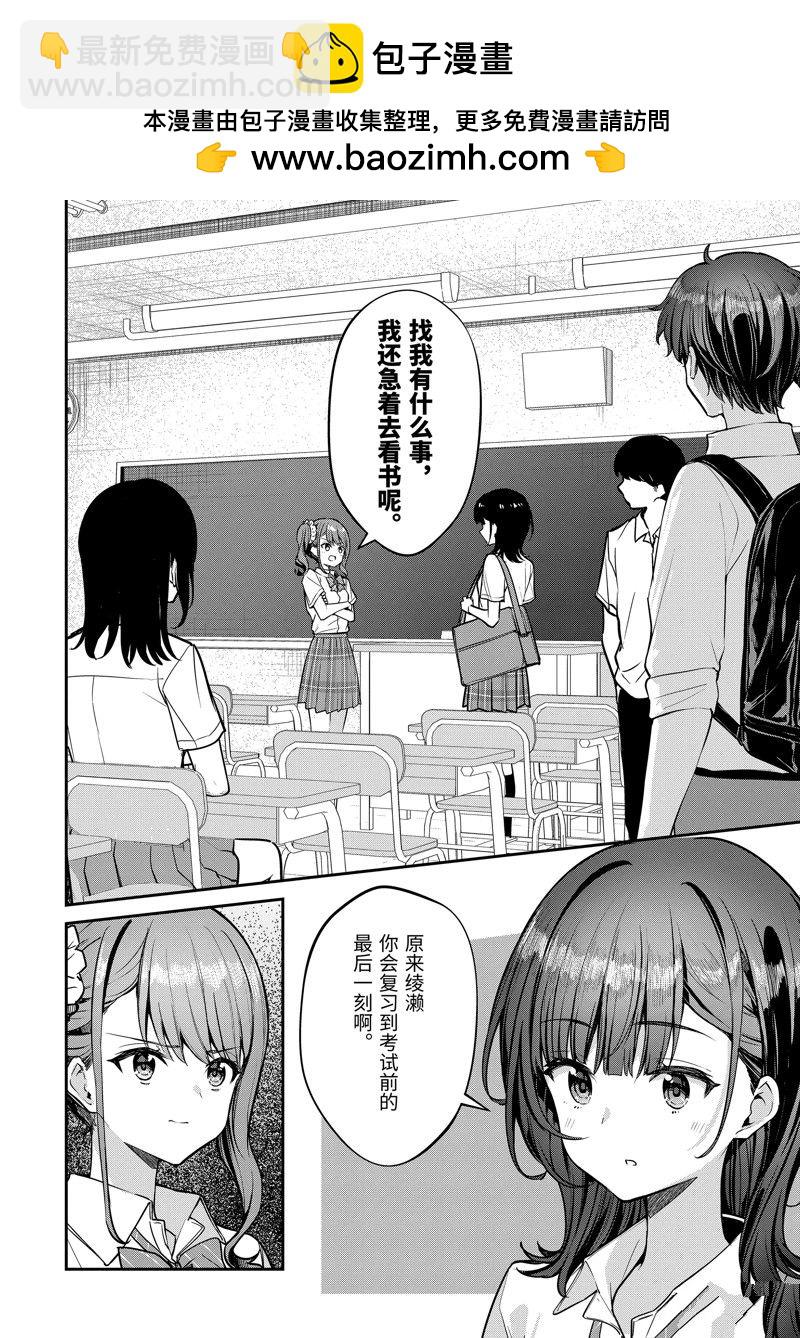 第29.1话1