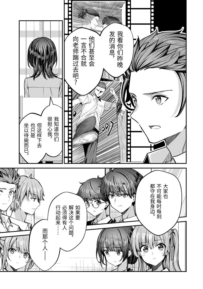 第29.1话10