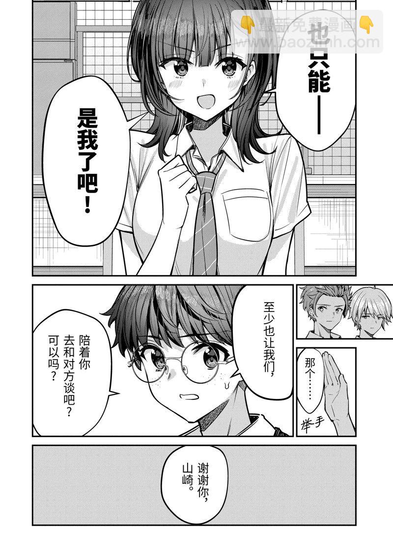 第29.1话11