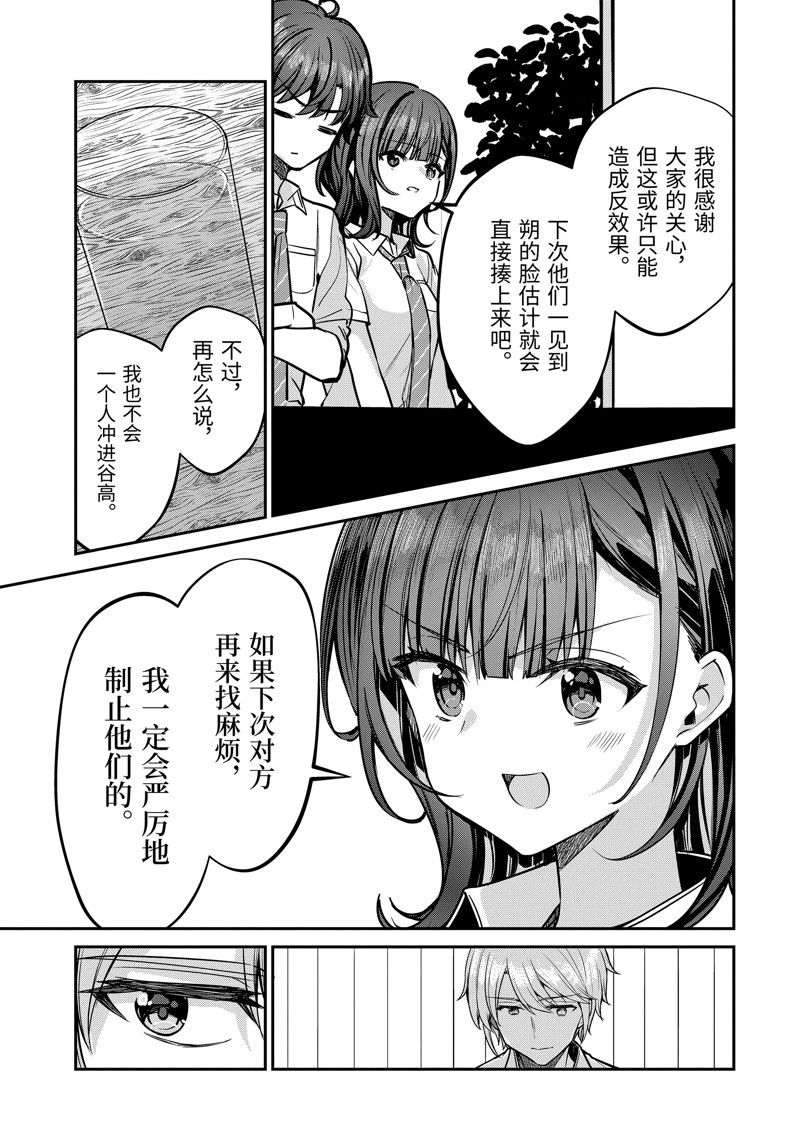 第29.1话12
