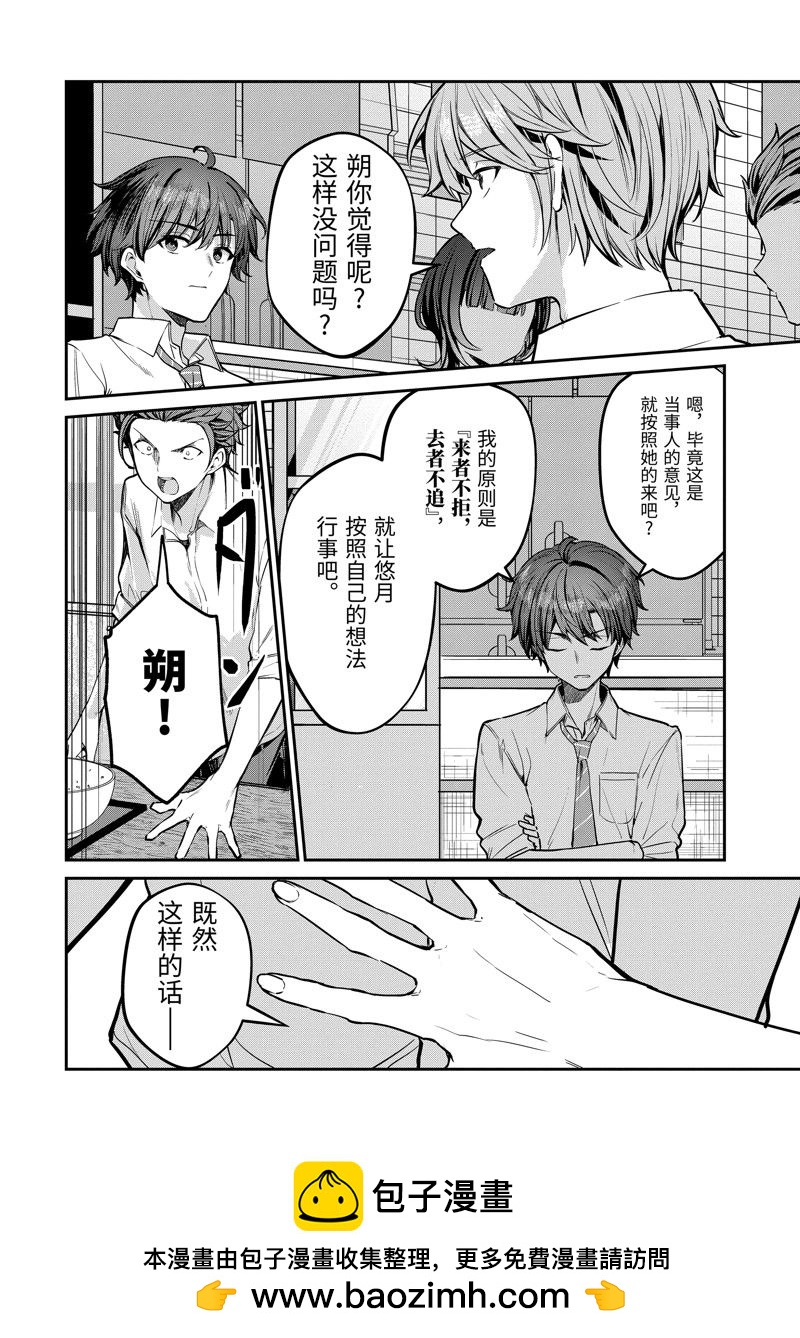 第29.1话13