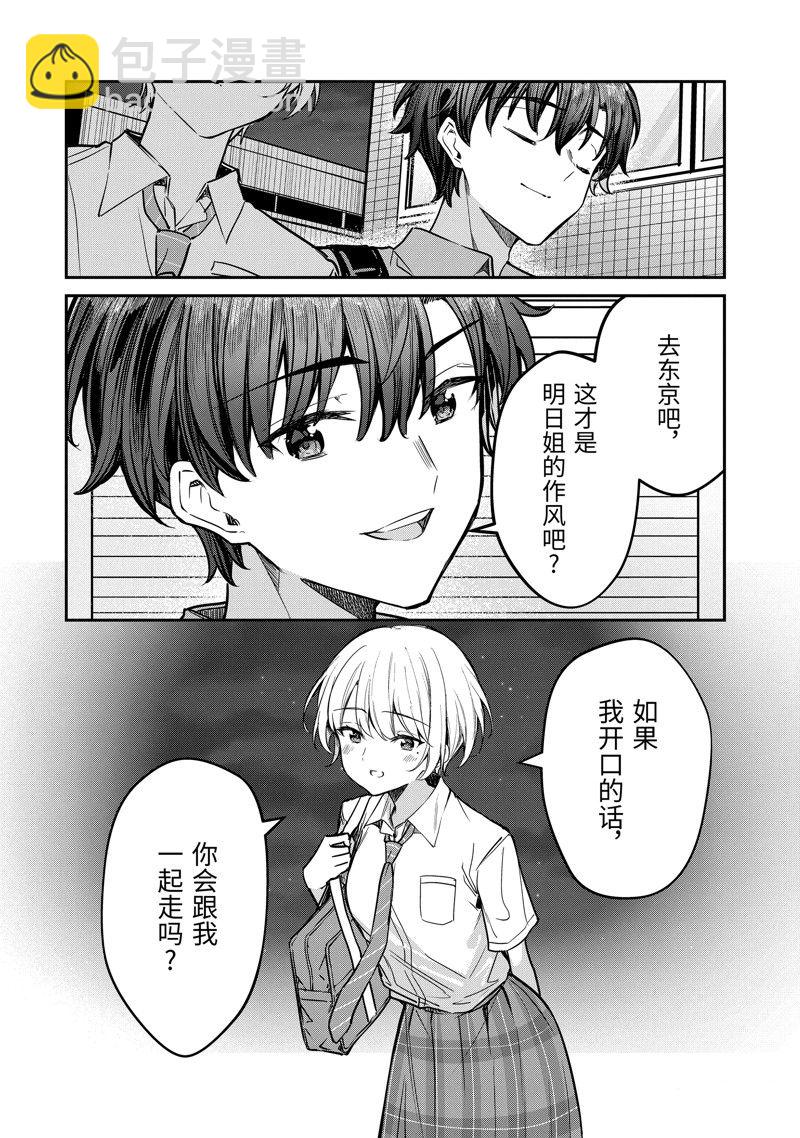 第29.3话6