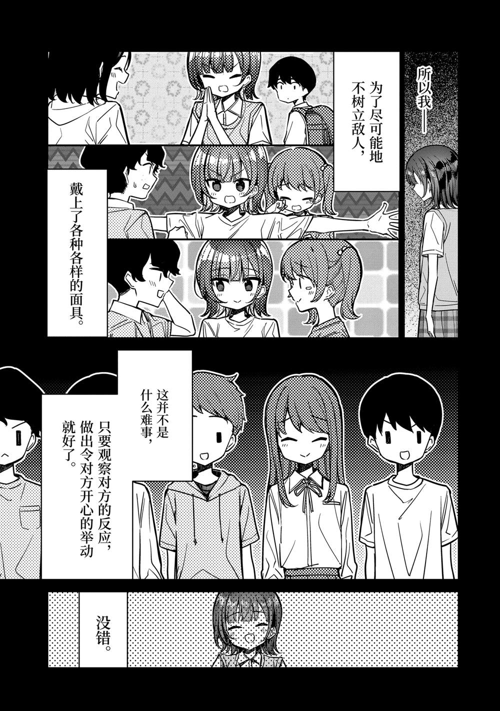 第30.1话2