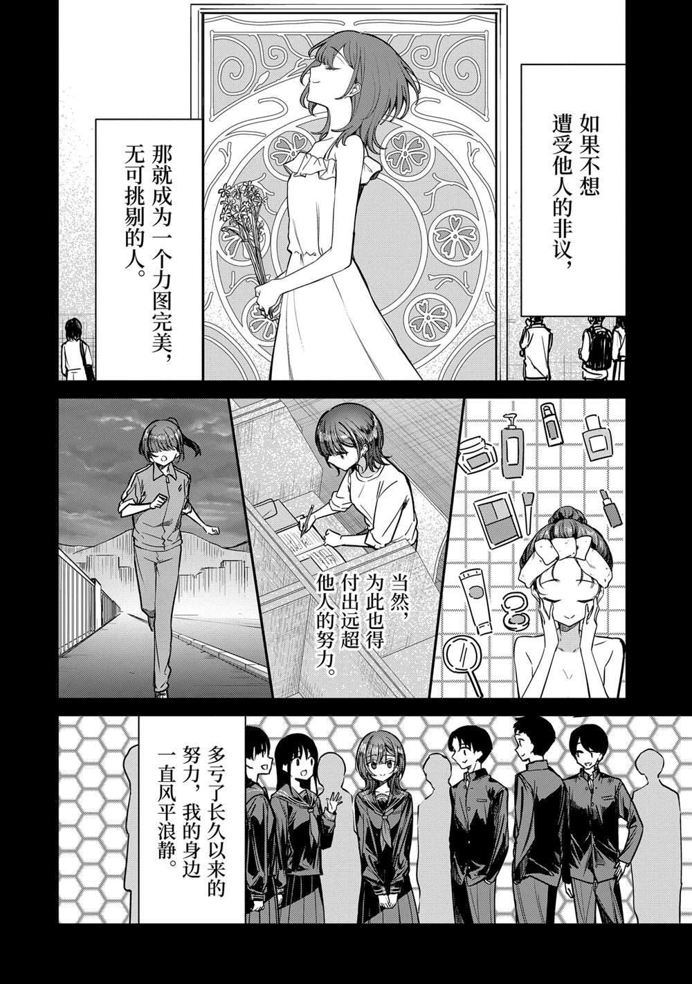 第30.1话3
