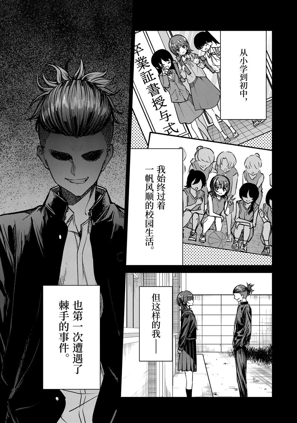 第30.1话4