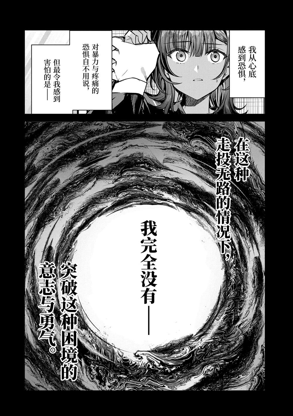 第30.1话5