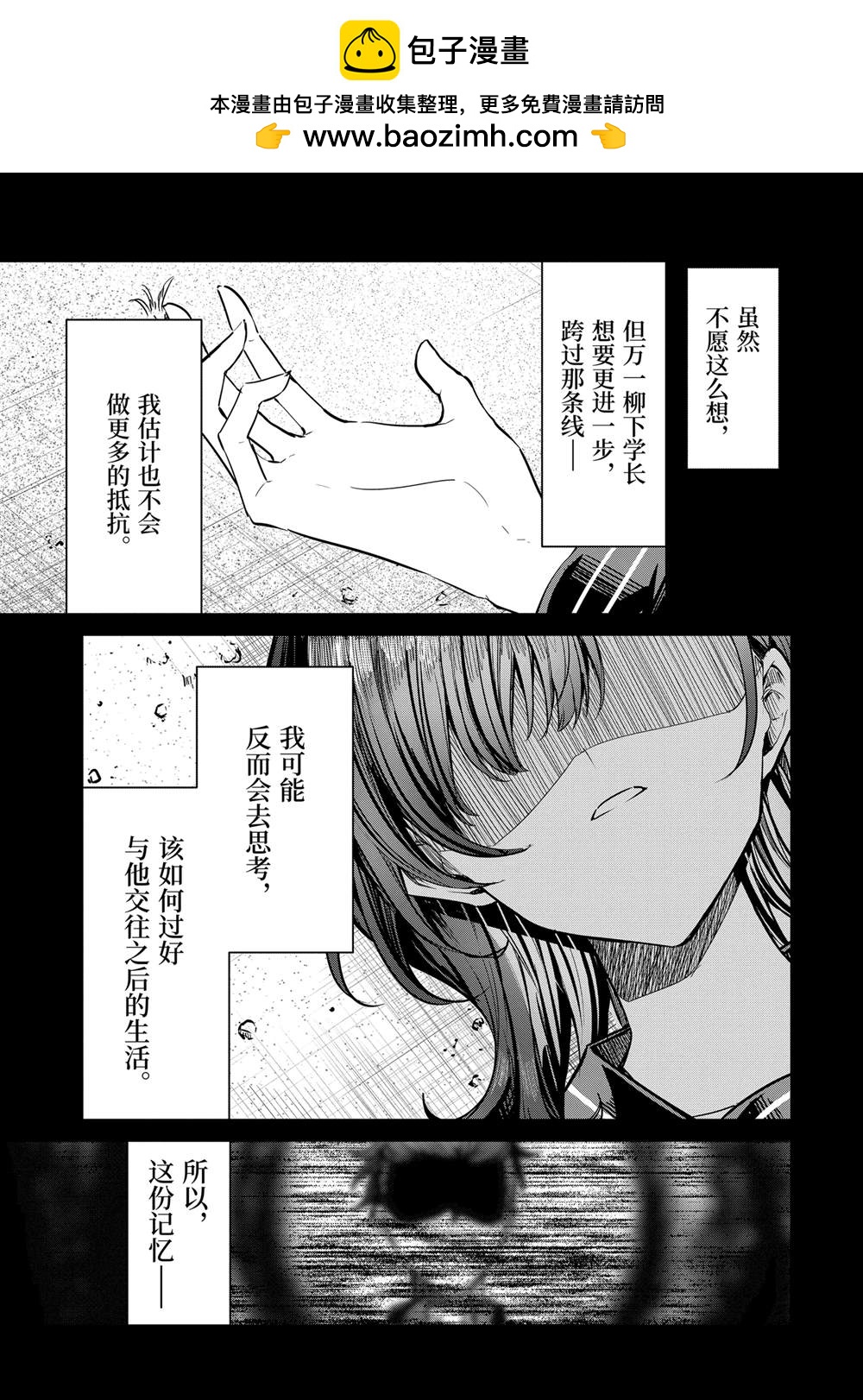 第30.1话6