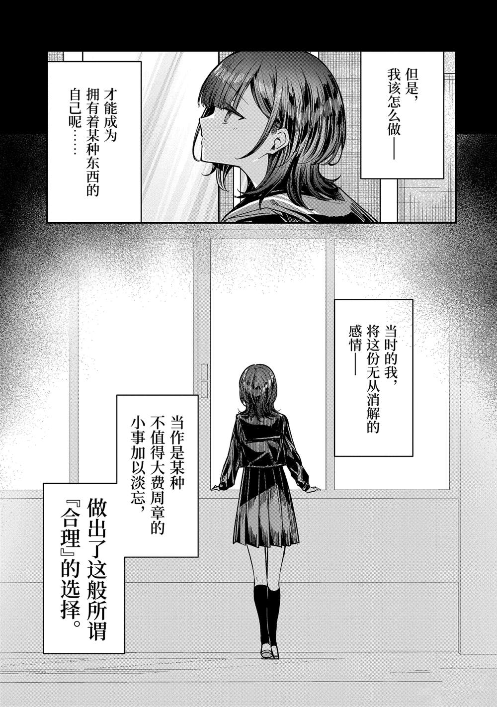 第30.1话8
