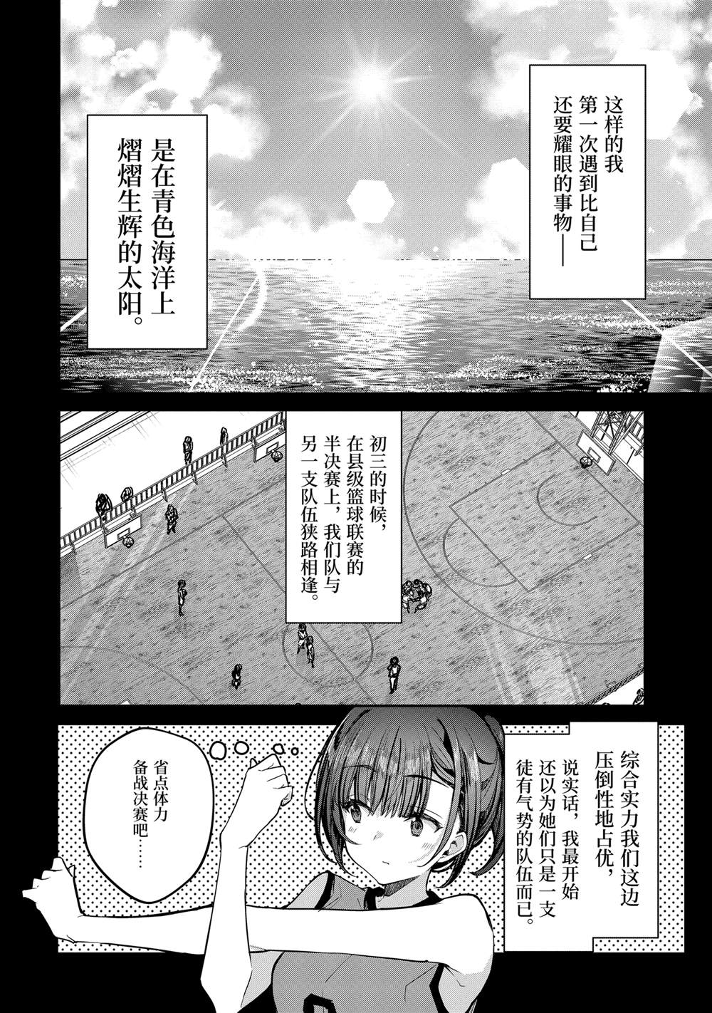 第30.1话9