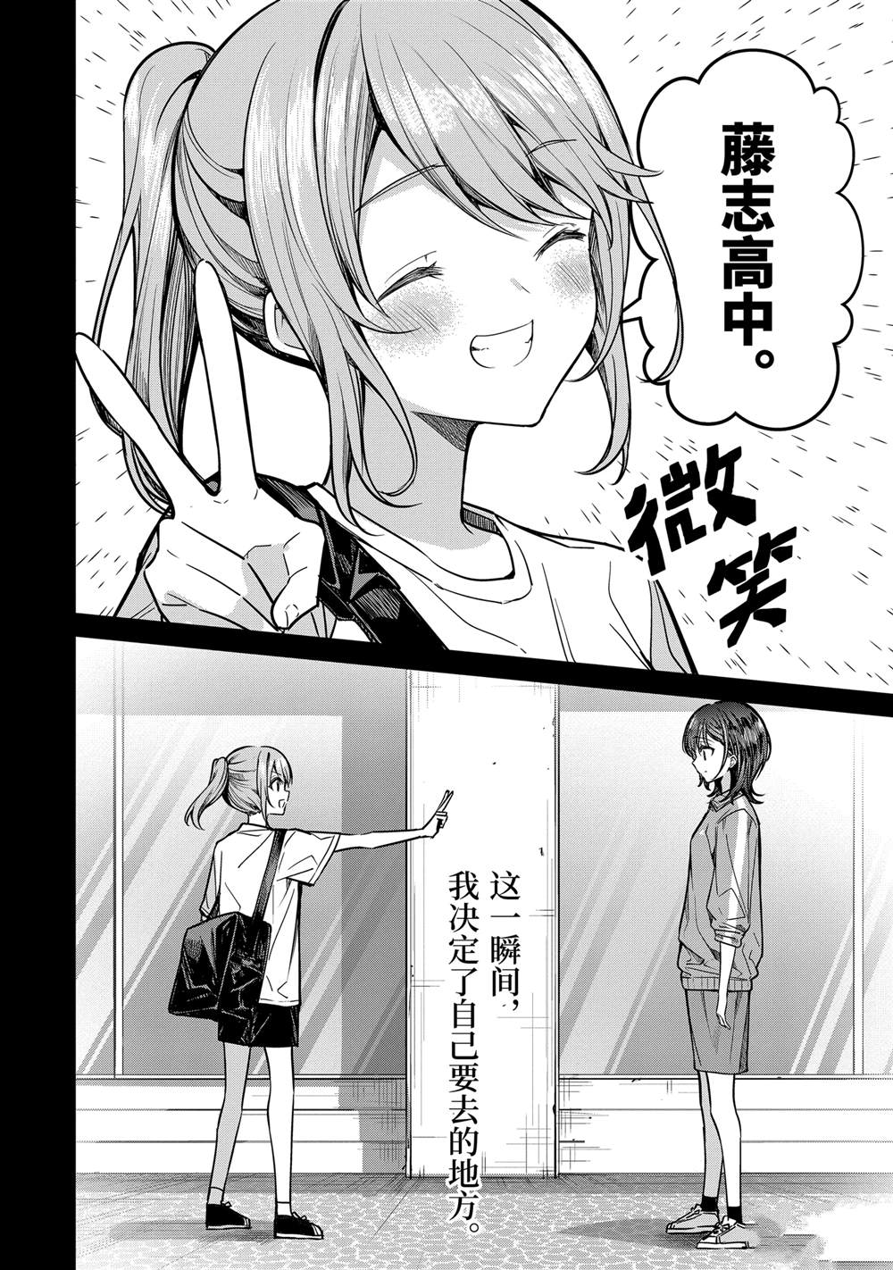 第30.2话4