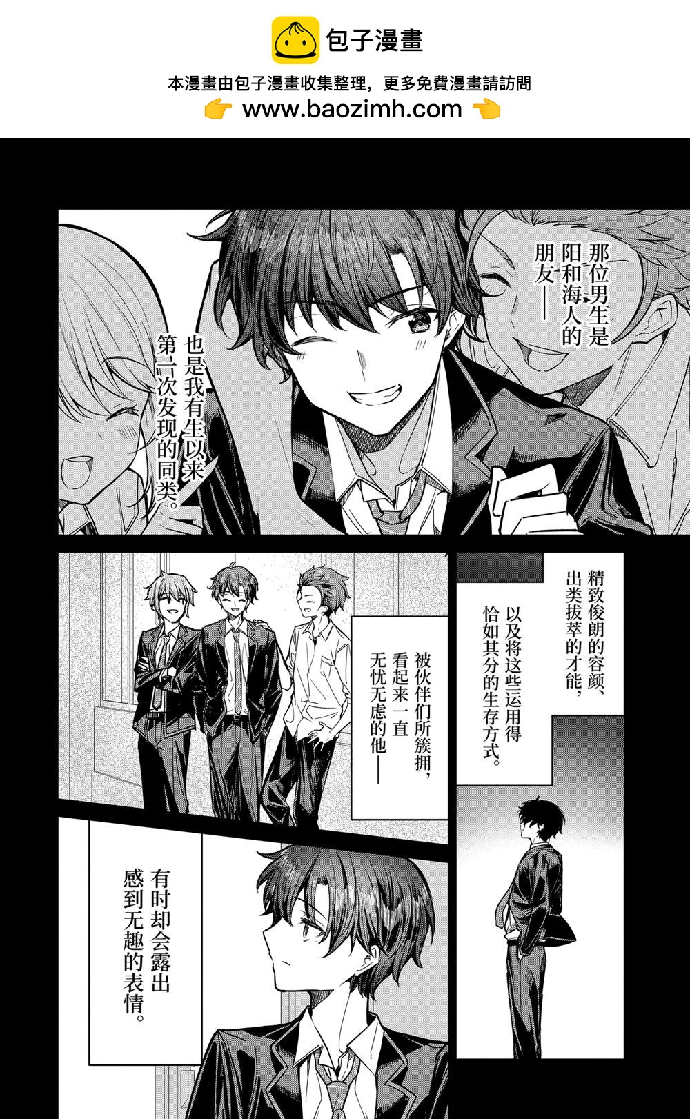 第30.2话6