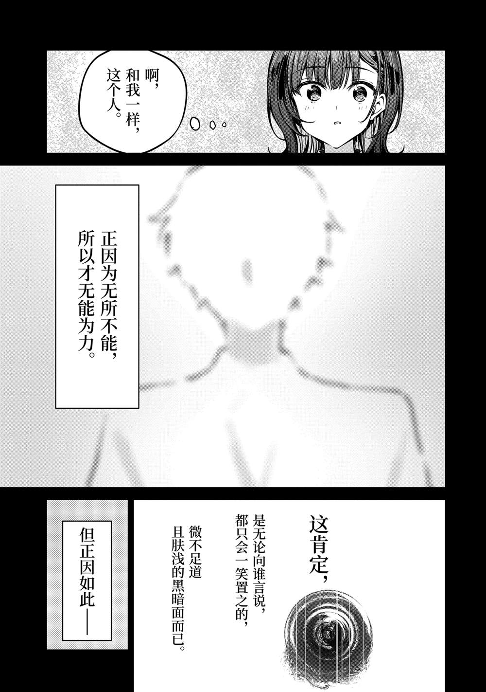 第30.2话7