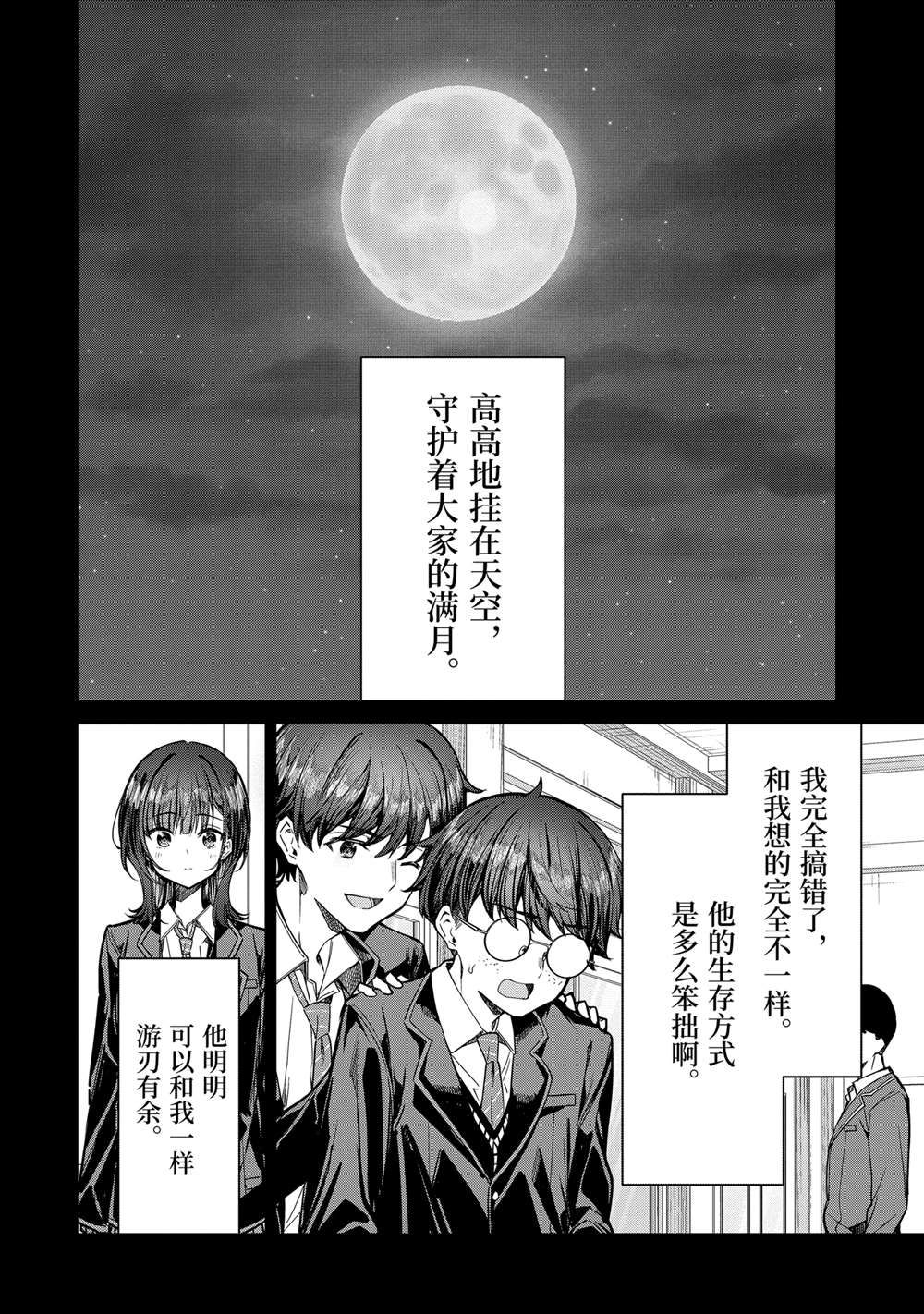第30.3话0