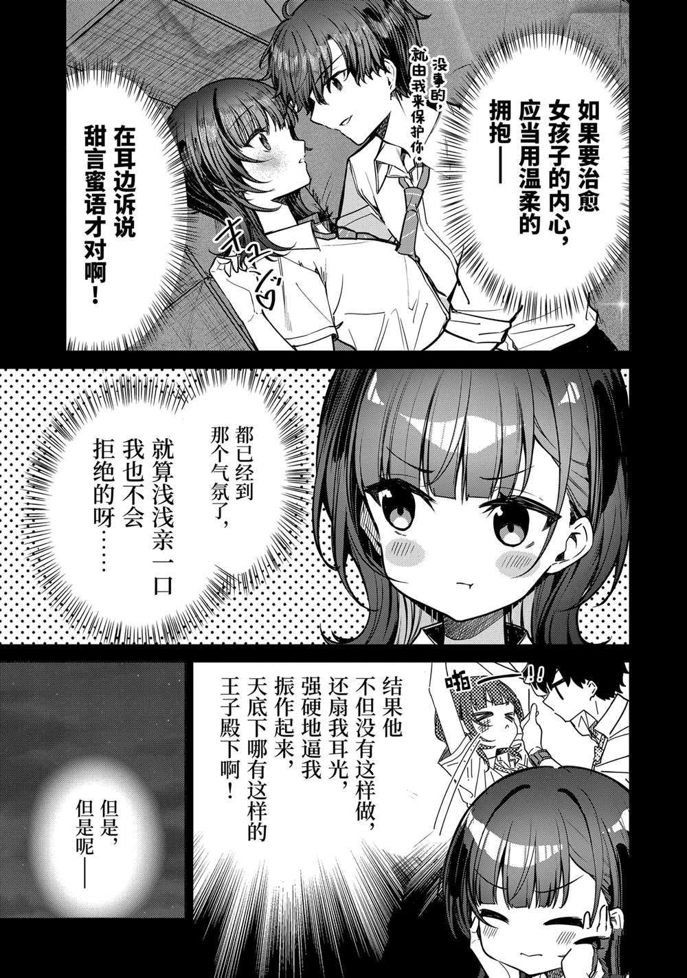 第30.3话3