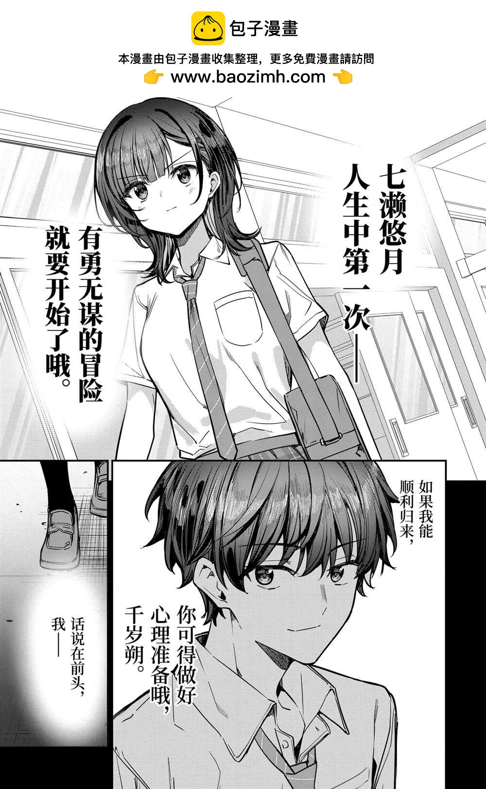第30.3话5