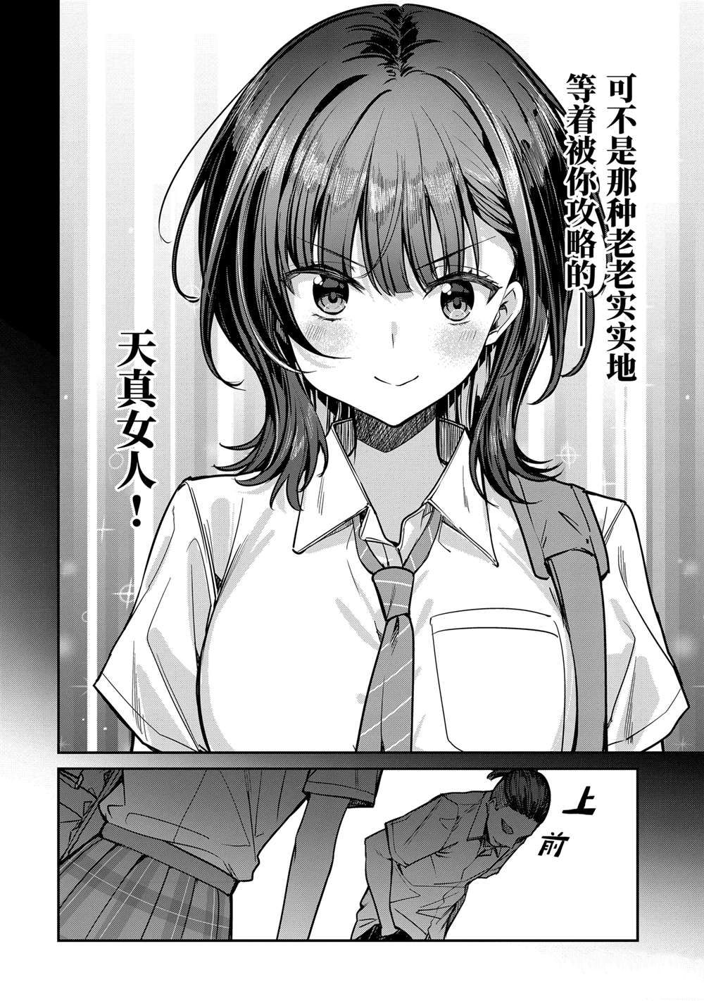 第30.3话6