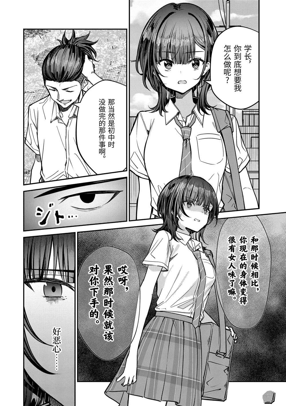 第30.3话8
