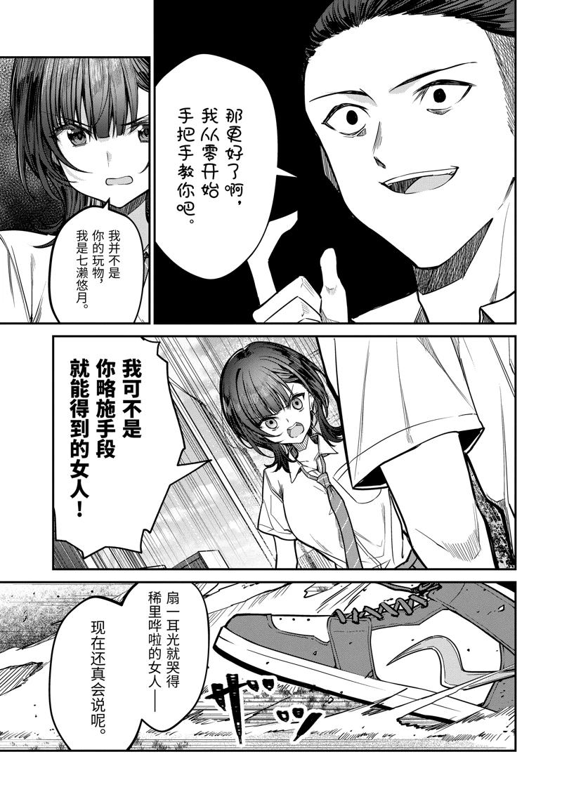 第30.4话4