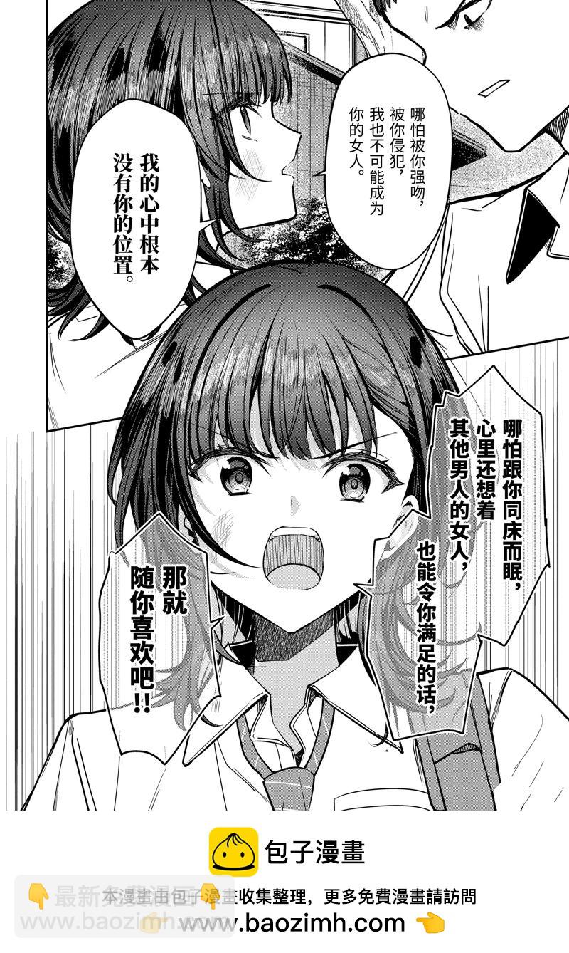第30.4话9
