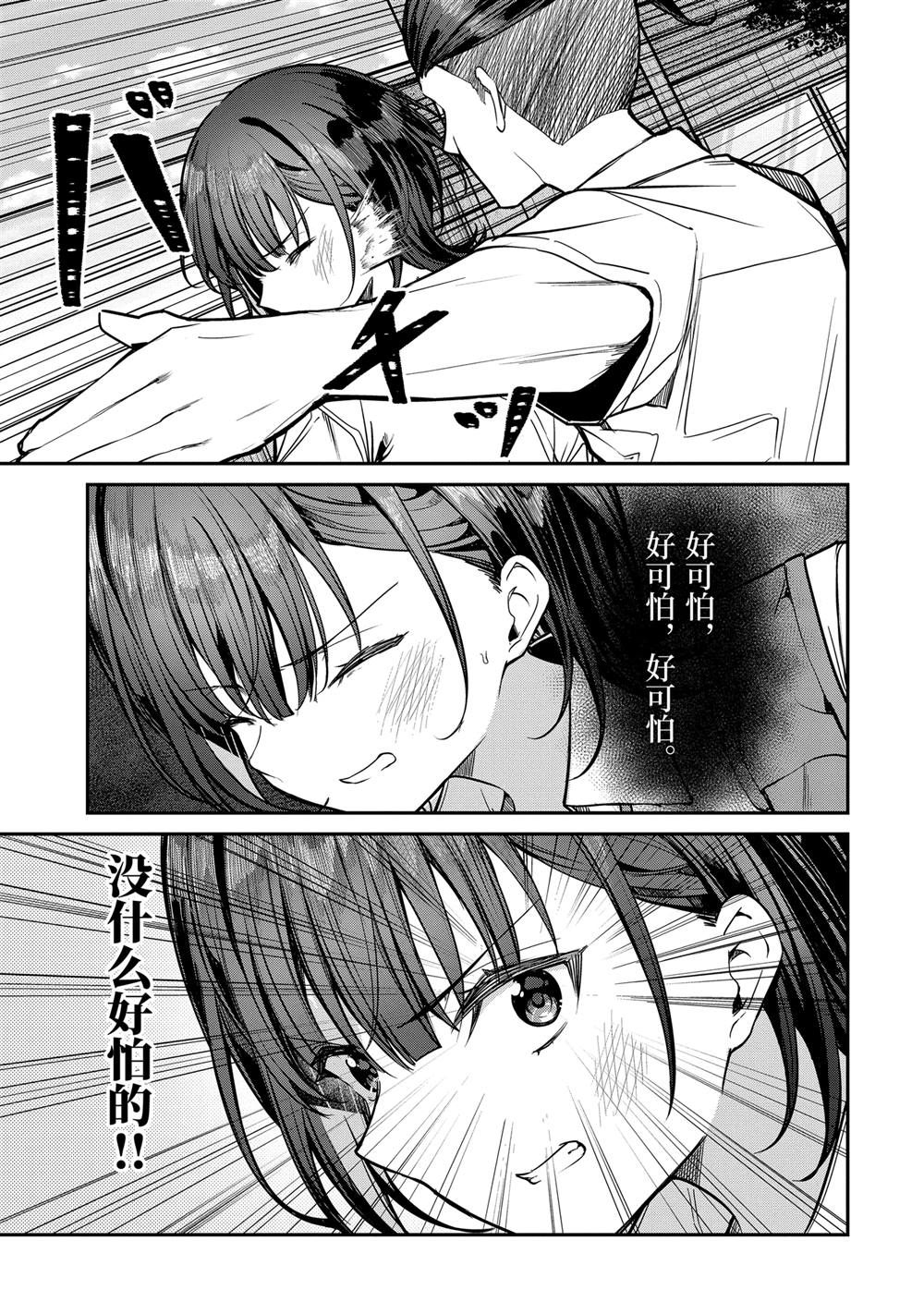 第30.5话0