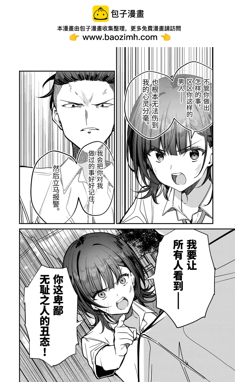 第30.5话1