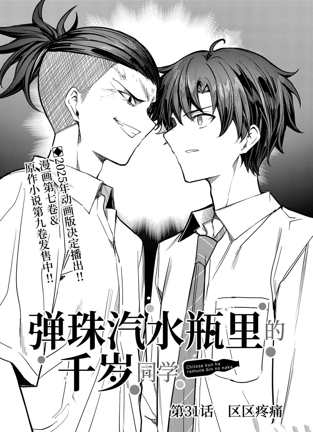 第31.1话0